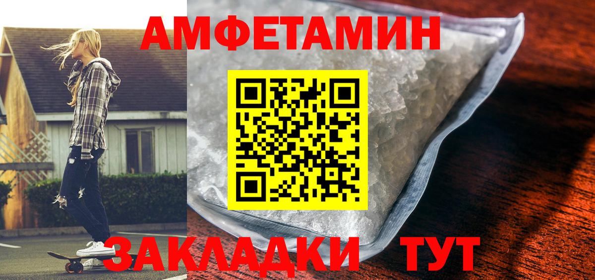 АМФЕТАМИН Розовый  Вход с VPN  АМФ  Можайск 