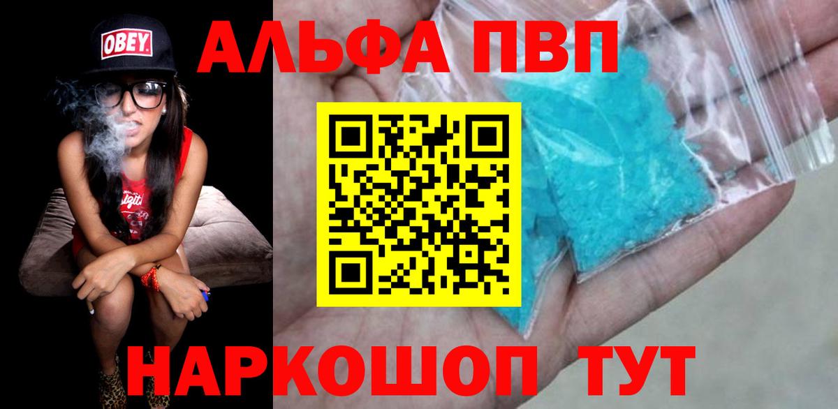 А ПВП кристаллы  A-PVP СК КРИС  Alpha PVP Crystall  Вход с VPN  Альфа ПВП  Можайск 