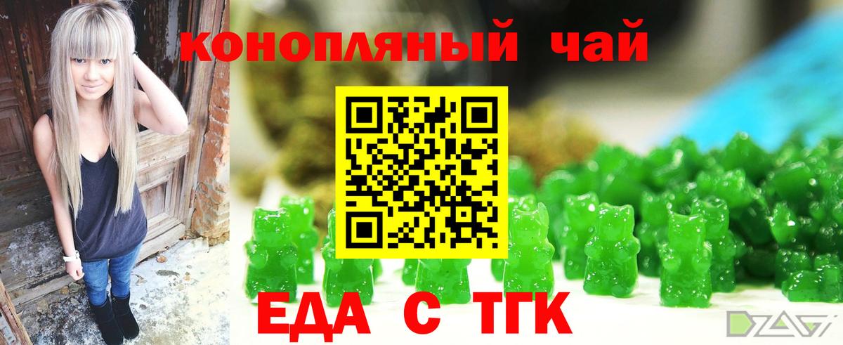 Можайск  Еда ТГК конопля  Вход с VPN 