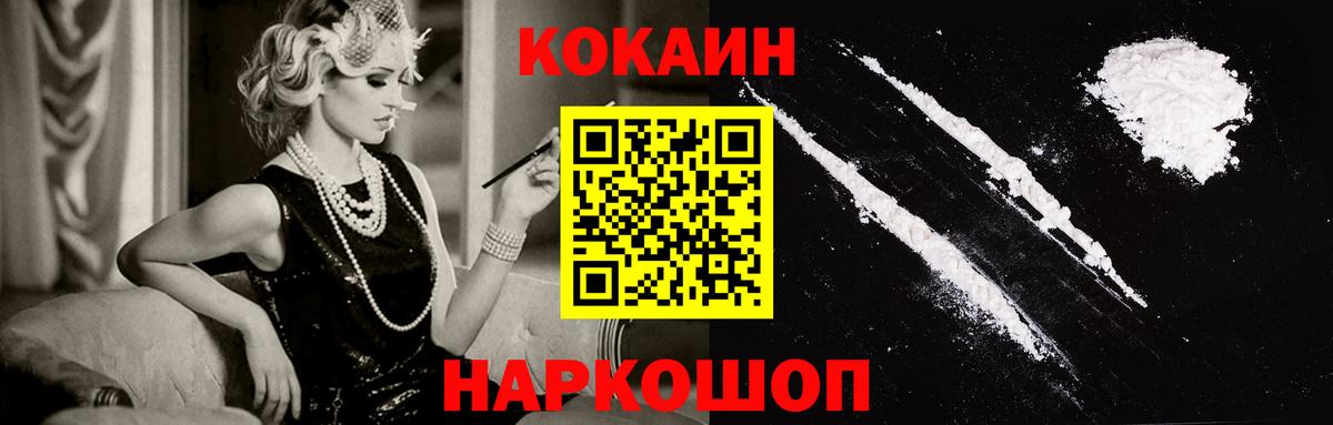 Можайск  КОКАИН Fish Scale  Cocaine  Вход с VPN 