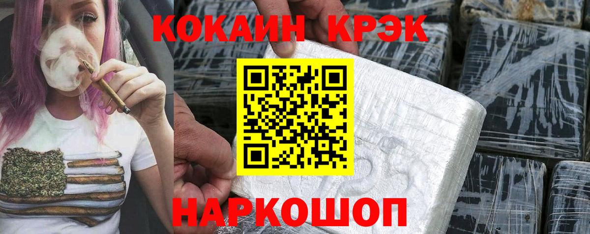 Кокаин Fish Scale Можайск