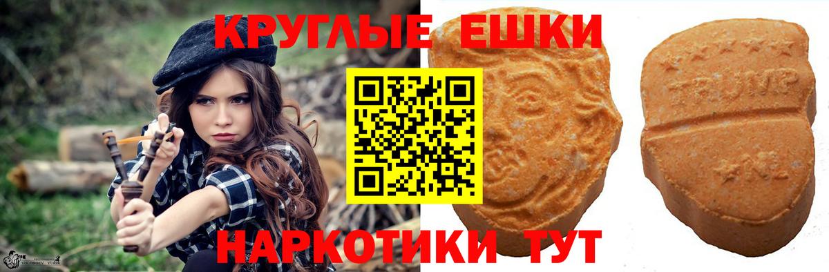 Ecstasy круглые Можайск
