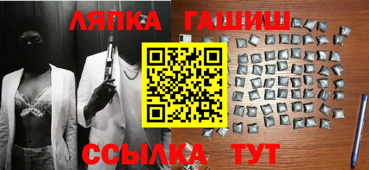 ГАШ Ice-O-Lator  ГАШИШ гарик  Вход с VPN  Можайск 