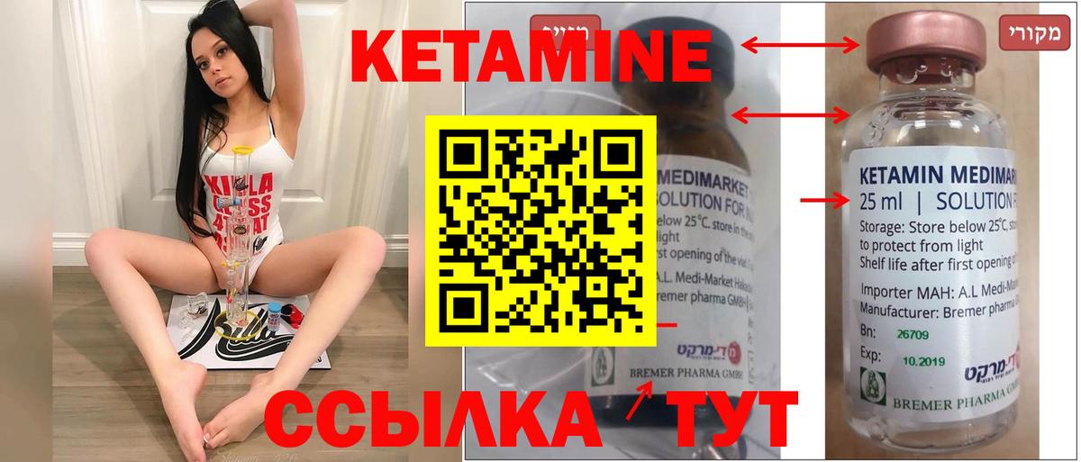 КЕТАМИН VHQ  МЕГА ссылки  Можайск  Вход с VPN  Кетамин ketamine 