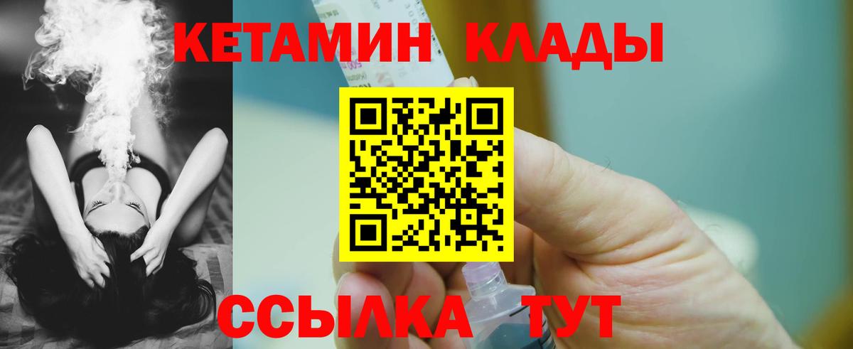Кетамин ketamine Можайск