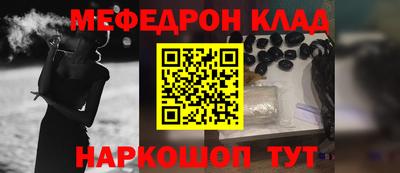 мескалин Партизанск
