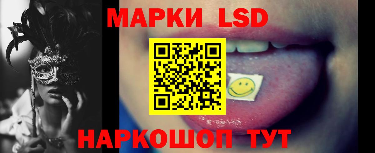 ЛСД экстази кислота Можайск