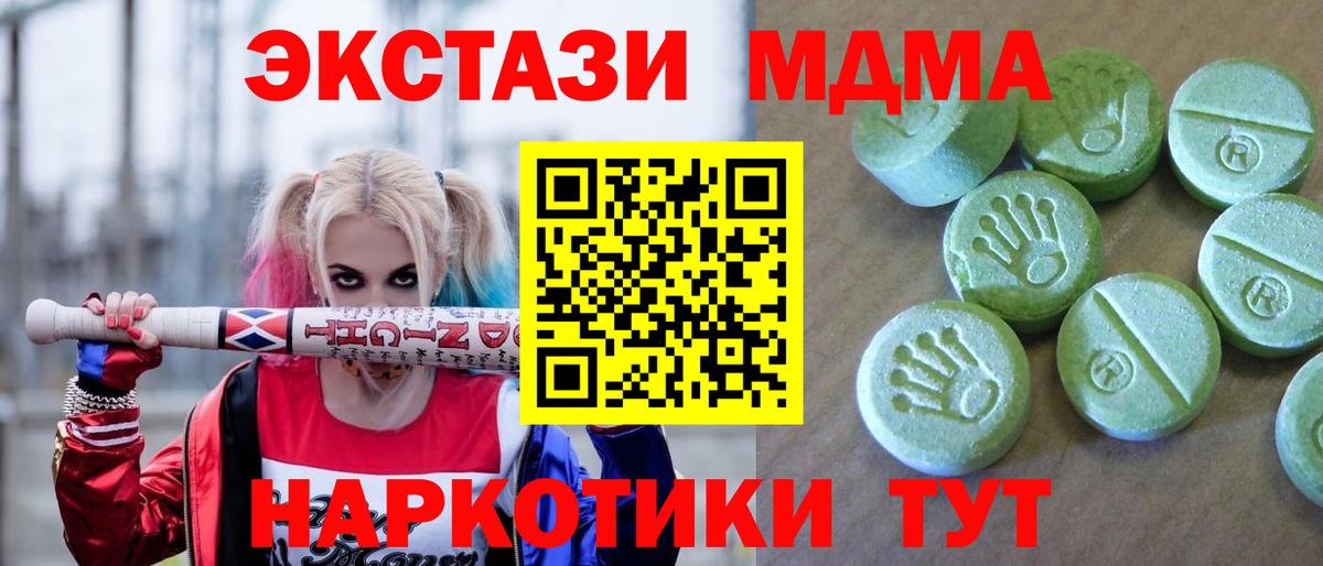 МДМА VHQ  MDMA  Можайск  Вход с VPN  МДМА молли 