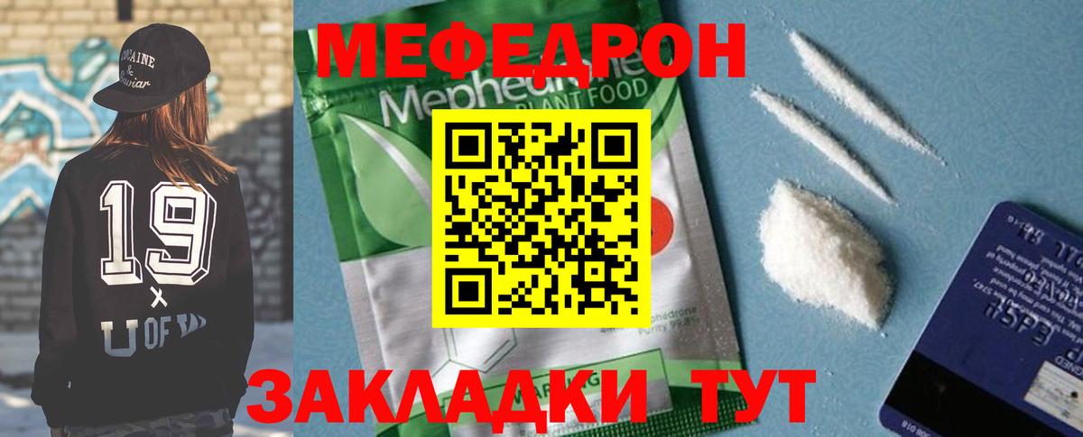Меф мука Можайск
