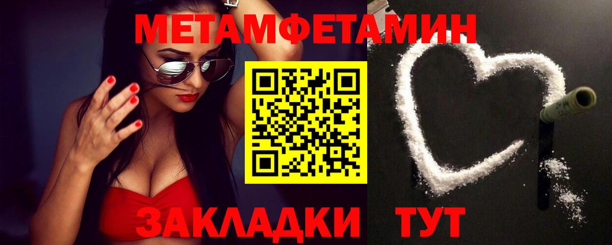 Первитин Methamphetamine  Вход с VPN  Можайск 