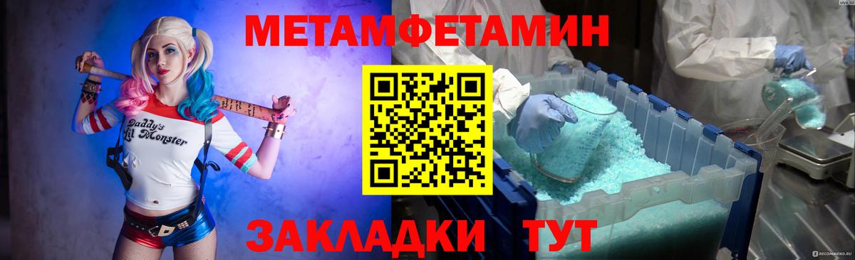 МЕТАМФЕТАМИН винт Можайск