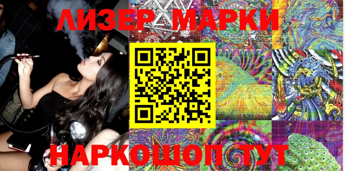 Марки 25I-NBOMe 1,5мг  Вход с VPN  Можайск 