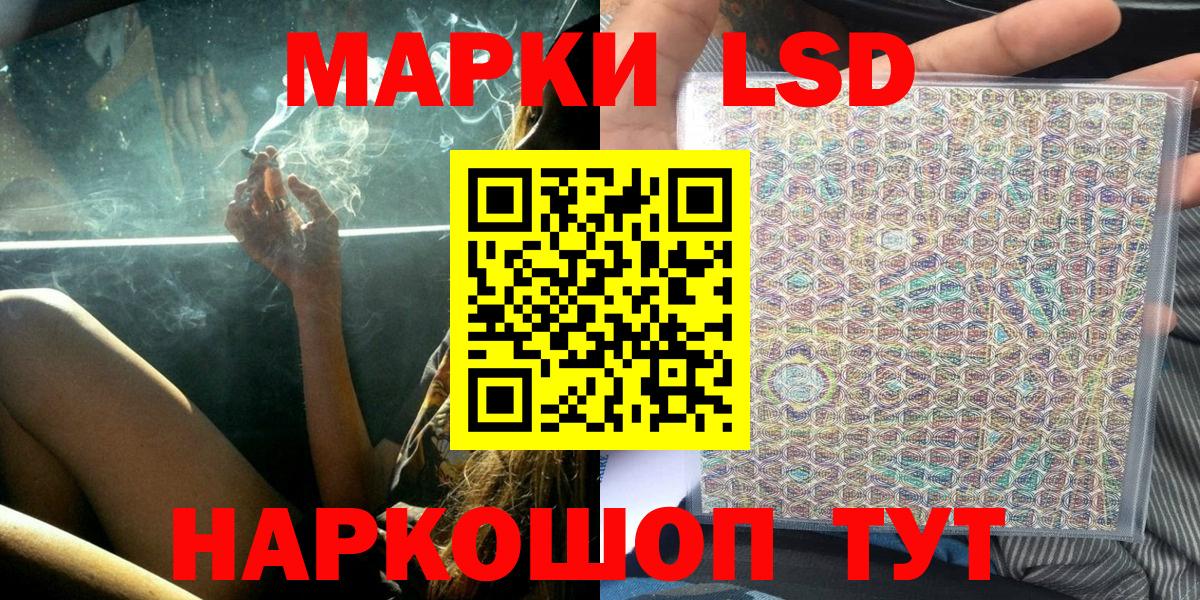 Наркотические марки 1,5мг Можайск